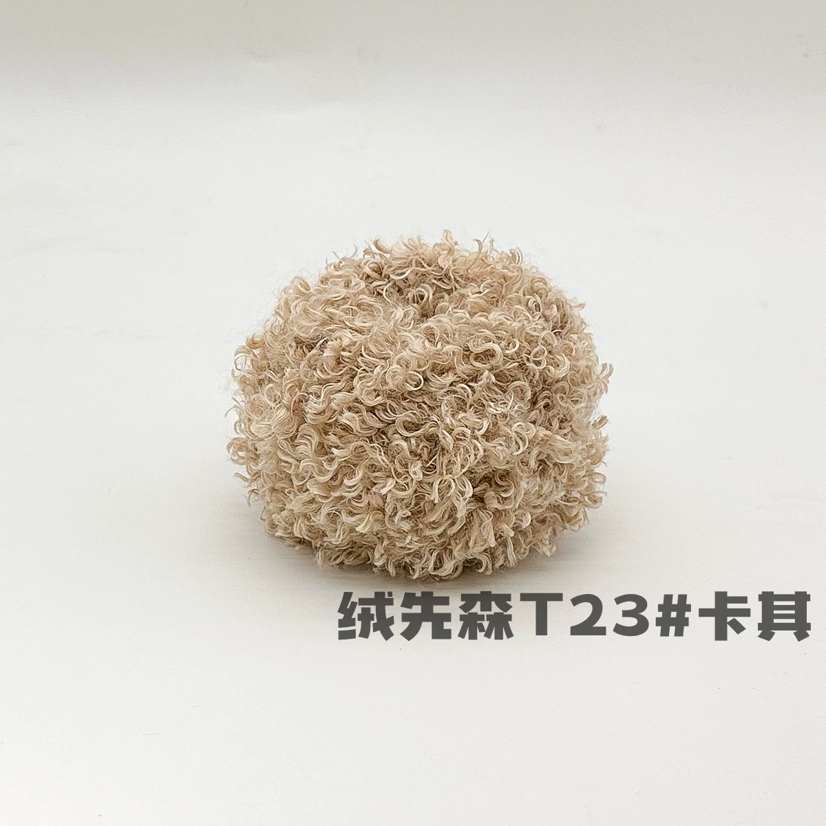 Бобиночка из плюшевой пряжи Bouclé 50 г, мягкая кукла и помпон пряжа, ~7×8×8 см, разноцветные варианты