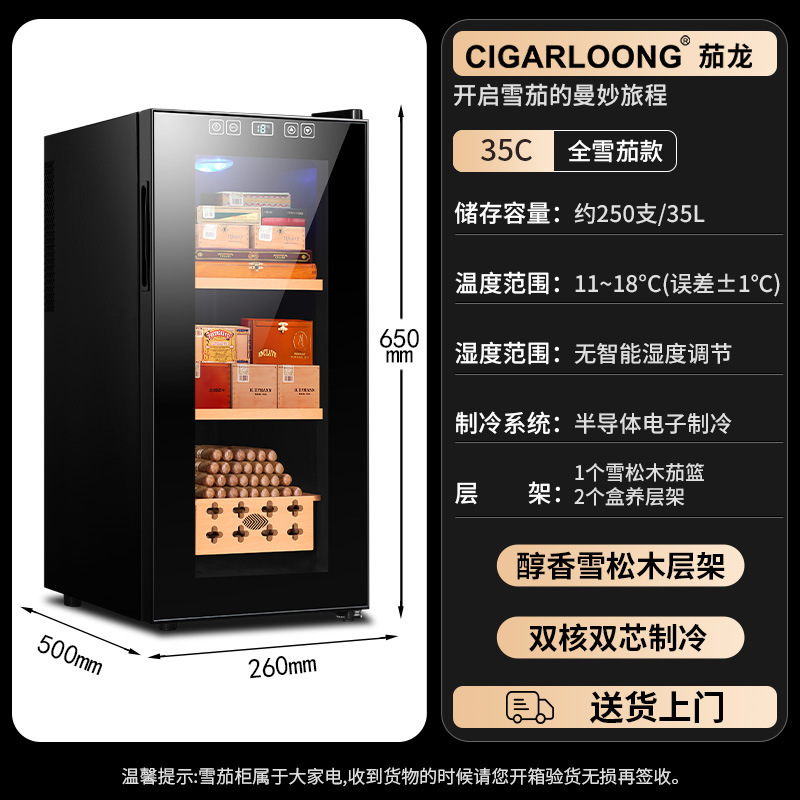 ナス竜シガーキャビネット33C温度制御保湿風冷組み込みデュアルコア冷凍シマノキアルコール化小型シガーレッド|undefined