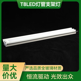 Factory supply T8LED tube bracket lamp integrated energy-saving double-ended fluorescent lamp factory classroom LED tube