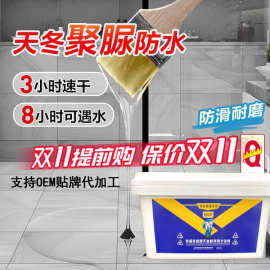 金顶透明防水胶聚脲防水涂料免砸砖补漏卫生间修缮防漏补漏渗透剂