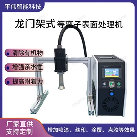 点胶设备;前处理设备