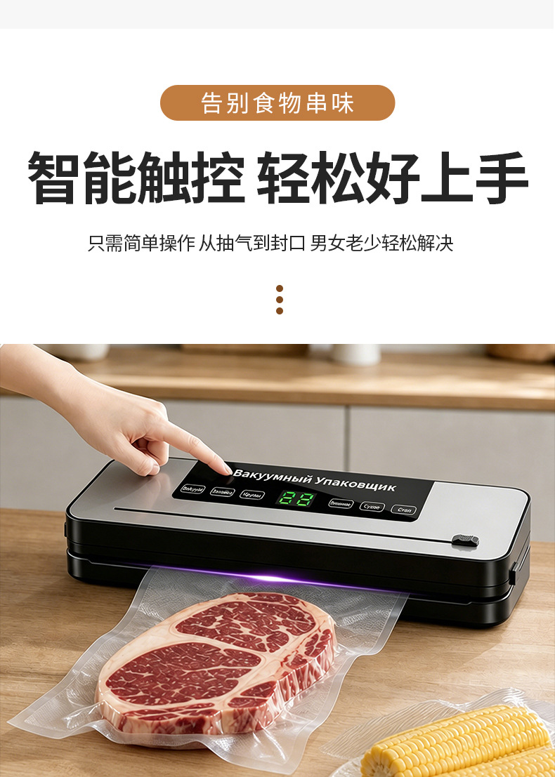 跨境真空封口机真空包装封口机家用食品保鲜塑封机干湿两用一体机