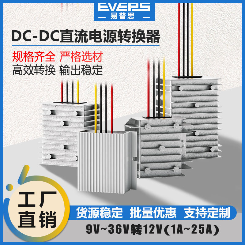Eveps Battery Dc Power Supply 9-36V to 12V Voltage Regulator 12V to 12V Regulated Power Supply Converter Dc-Dc