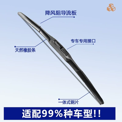 Wiper Wiper Three-Section Wiper