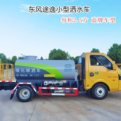 Dongfeng Tuyi Blue Brand Small Sprinkler Suvarma maşınları