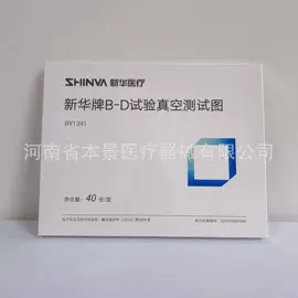 一次性医用材;医用包;其他一次性