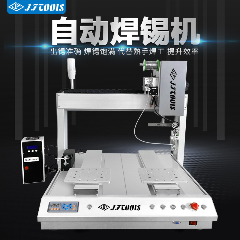 500*300*300*100带旋转全自动焊锡机电路板焊锡机双工位焊锡机