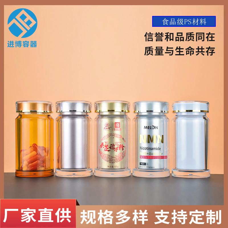 新款180毫升亚克力压片糖果胶囊瓶 高档密封食品级包装保健品瓶