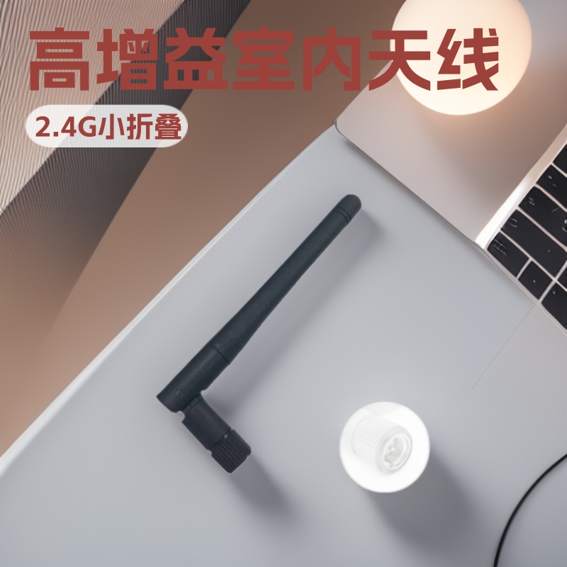 高增益室内无线网卡路由器天线3DB胶套天线打窝船天线胶棒天线