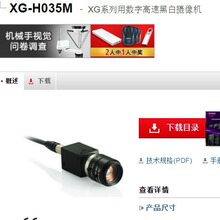 KEYENCE����ʿXG-H035M���ָ��ٺڰהz��C ȫ��ԭ�b��Ʒ�F؛�h�r