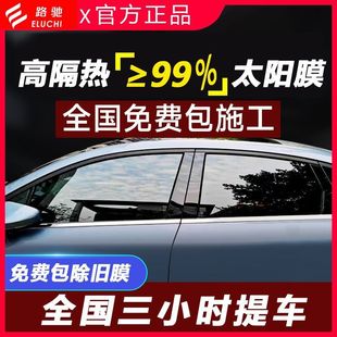 Car Film, Full Window, High Heat Insulation, Sun Protection, Explosion-Proof Privacy Film, Glass Film, Front Windshield Solar Film Package Installation