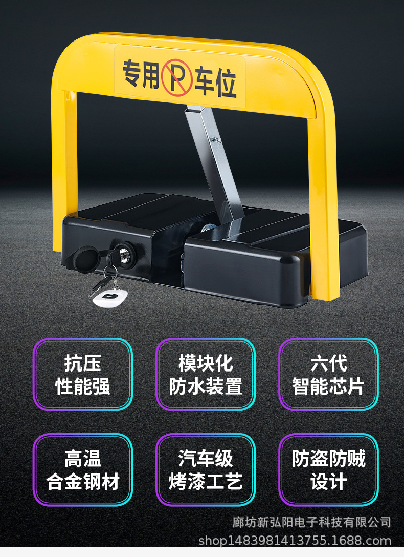 王笑车位锁_09