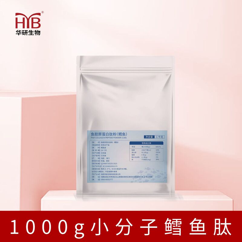 Small molecule collagen peptide protein powder deep sea cod Hydrolyzed collagen food grade granules in stock wholesale