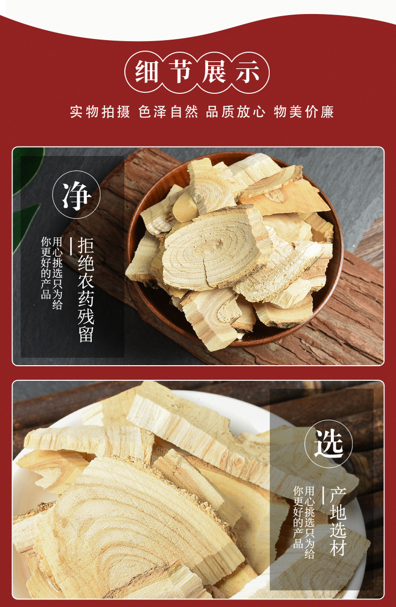 Ci Wu Jia Root Slices (Eleutherococcus senticosus) — Dried Siberian Ginseng Root, 500g quality and texture