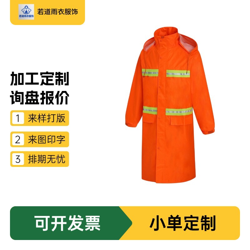 Customized Raincoat, Full-Body Rainproof, All-In-One, Extended Length, for Construction Site Labor Protection, Sanitation Work, Custom-Made Long One-Piece Raincoat