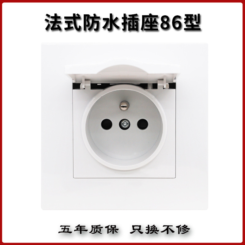 法式法国法规法标86型二圆一柱带盖子防雨水暗装墙壁电源插座面板