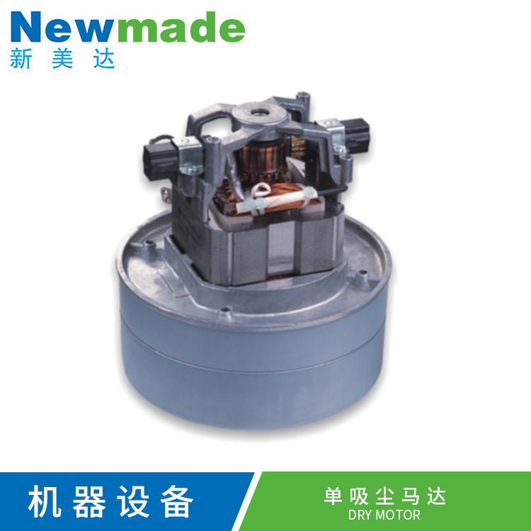 电机马达1000W单吸尘马达工业及商用吸尘器配件厂家批发