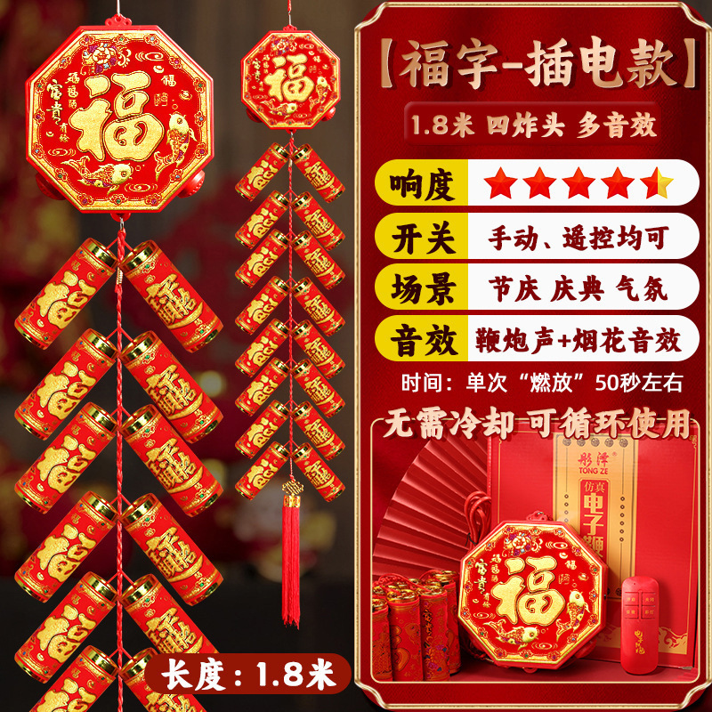 電子砲家庭用超大音量結婚式電子礼砲爆竹砲鞭新築祝い偽充電|undefined