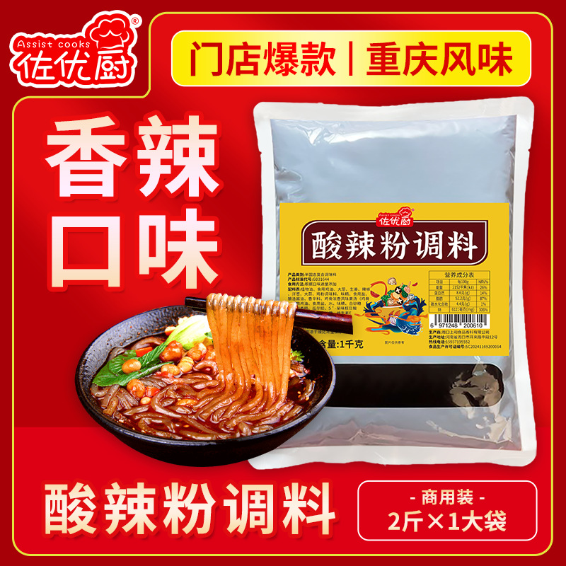 [매운맛] 냉면양념 1.0kg (1봉지)