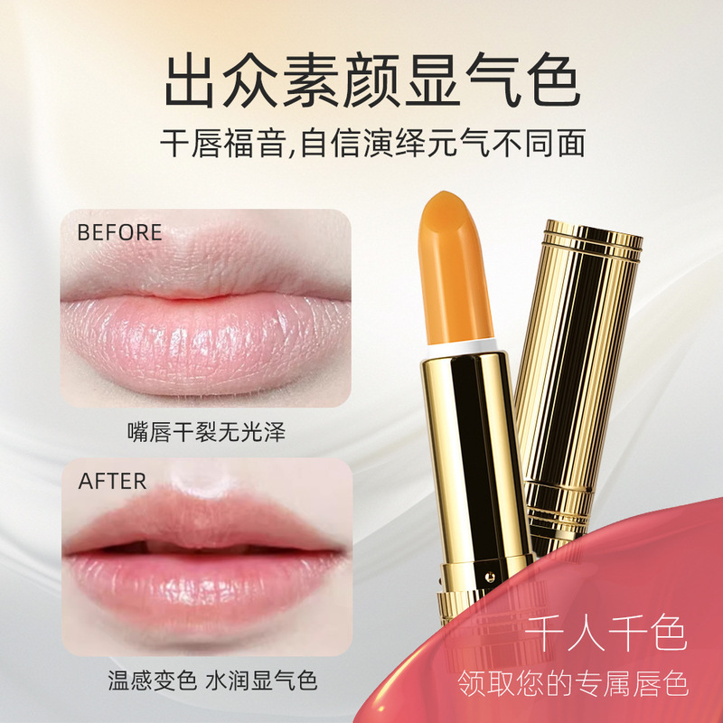 Lanls lo/蘭莉詩洛人参唇膏温変保湿補水防乾裂千人千色口紅長持ち女|undefined