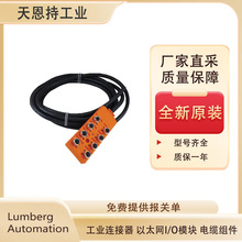 Lumberg Automation | RK 100M-652/20 F ȫԭb