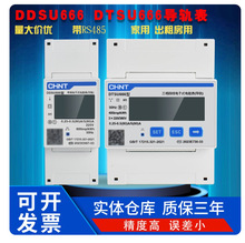 ��̩DDSU666������܉������DTSU666����늱�RS485�������ù��I