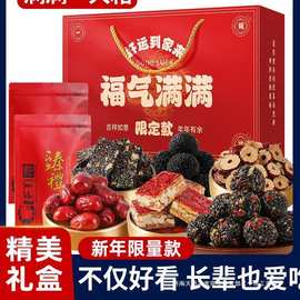 年货礼盒黑芝麻丸糕点零食大礼包拜过年新年春节走亲戚送礼品长辈