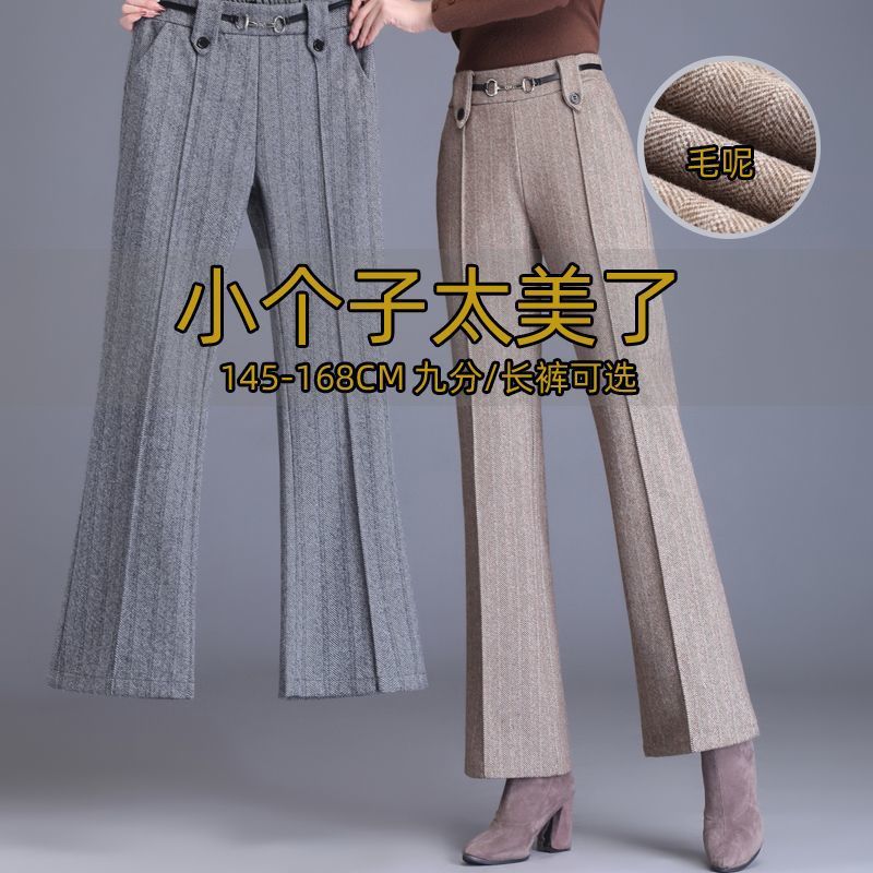 加厚毛呢微喇褲女秋冬新款高腰修身顯瘦小個子九分褲垂感喇叭長褲