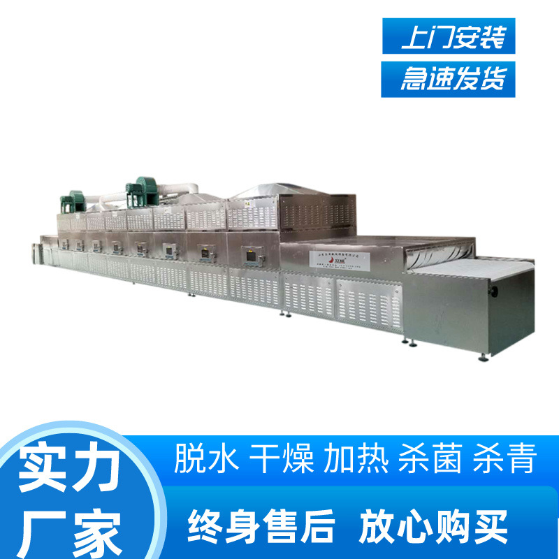 工业蚕蛹肉蛹烘干机 黄粉虫烘干设备 黑水虻干燥机 智能控制
