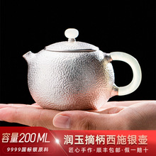 玉石手柄小银壶纯银999泡茶沏茶壶手工一张打足银壶茶具家用简约