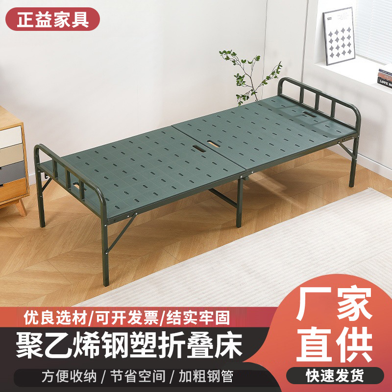 塑钢折叠床单人800型号两折床学生公寓宿舍铁艺床户外便携钢塑床