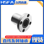 HSFA不锈钢直线轴承SLHFR SLMF5/6/8/10/12/16/20/25/30DD