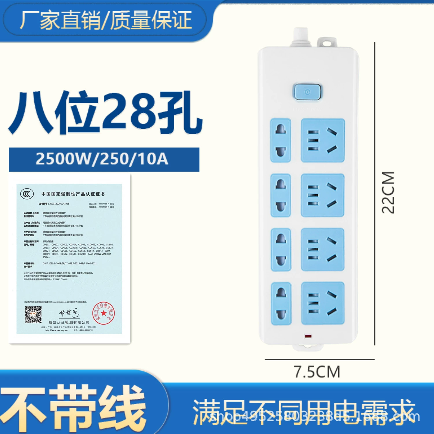 28-hole wiring socket 3C socket 2500W power wiring board Children's protective door socket Office computer plug-in