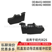 86432-M0000 86442-M0000�������ִ�IX25���Ƿ��������建�彺��
