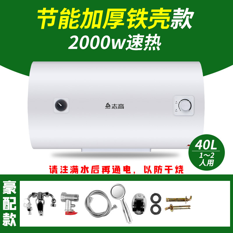 志高給湯器 家庭用入浴用 60リットル 50リットル 小型モデル キッチン用フラットタンク 電気温水器 入浴用給湯器|undefined