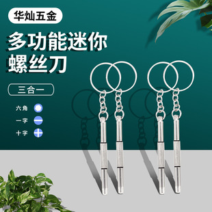 Wholesale Mini Screwdriver Screwdriver Professional Mobile Phone Glasses Repair Tool Portable Multifunctional Glasses Screwdriver