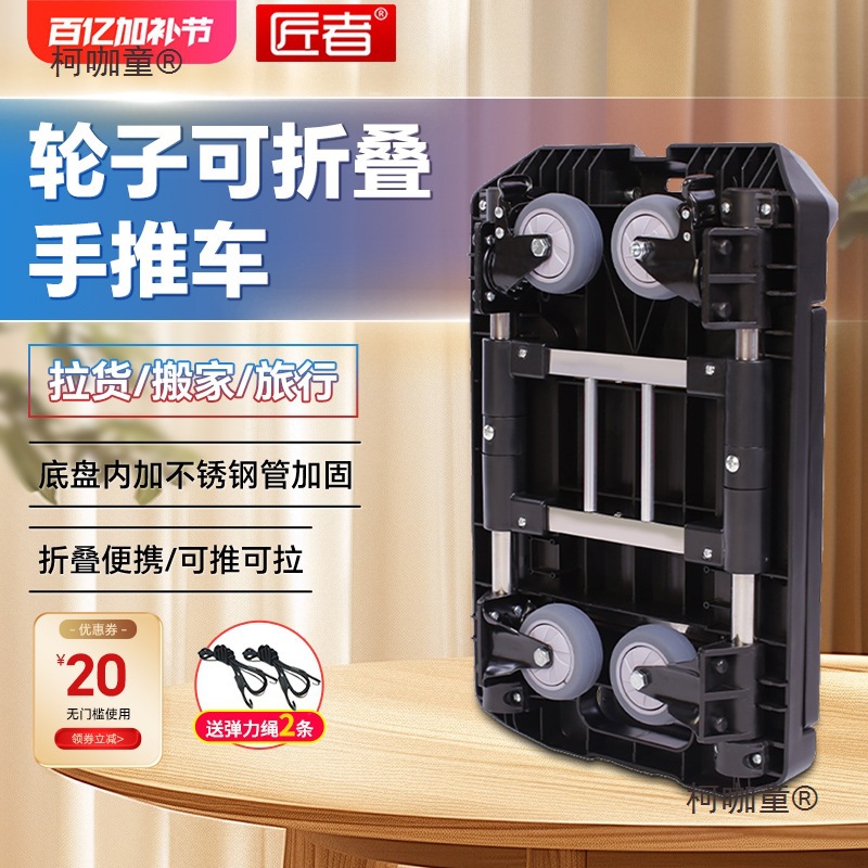 包邮小推车轻便快递拖车全折叠平板便携拉杆手拉车搬运家用麦太保