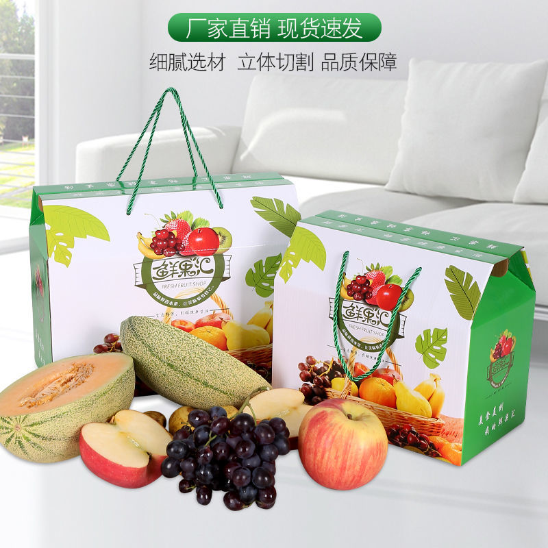 Caja de frutas, caja de regalo, caja de regalo de embalaje, caja de regalo de manzana general, caja vacía de uvas, centímetros personalizados, LOGO