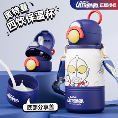 ウルトラマン保温カップ子供用コップストロー付き316食品級男の子小学生通学専用水筒
