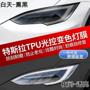 Tesla Model SX üçün qaraldılmış fənər filmi, 3Y arxa fənər filmi, Black Warrior TPU
