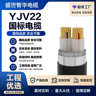 YJV22 低压1KV铠装电缆1/2/3/4/5芯纯铜足方足米地埋电缆厂家定制