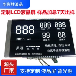 LCD显示屏;LED数码管