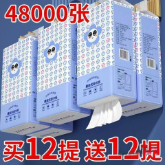 悬挂式纸巾抽纸家用清洁面巾纸擦手纸学生宿舍厕纸手纸平板卫生纸