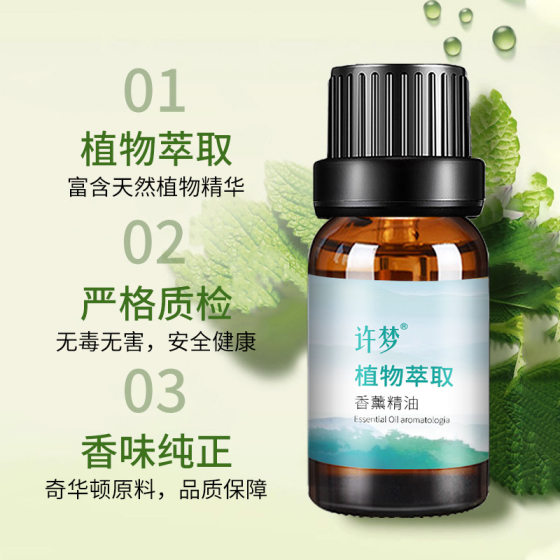 10ML oily essential oil candle Essence Fragrance stone natural plant raw material rattan aromatherapy essential oil Spice sample
