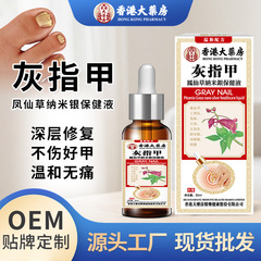 香港薬局の爪真菌症治療液、厚い爪、爪真菌症、柔らかい爪、厚みのある足の修復液の卸売