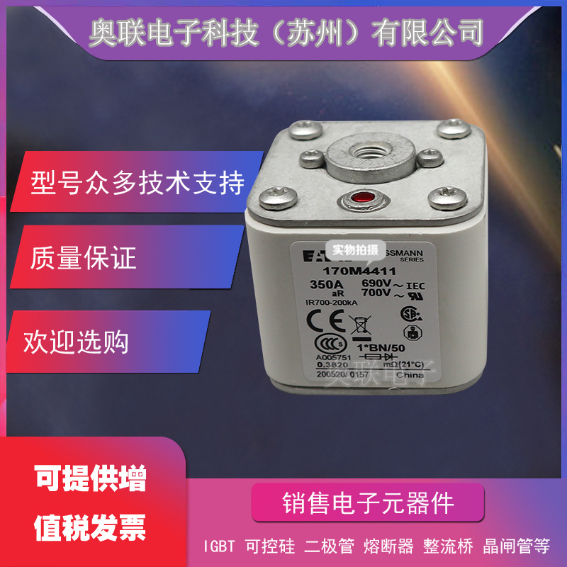 伊顿巴斯曼170M系列170M2720 170M2721 170M2758 170M2759 熔断器