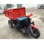 货物家用工地建筑三轮车