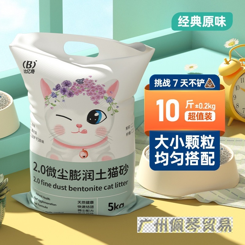 Biyiqi ベントナイト猫砂 10kg 大量卸売ペットショップ猫カフェ特別な無塵消臭猫砂|undefined