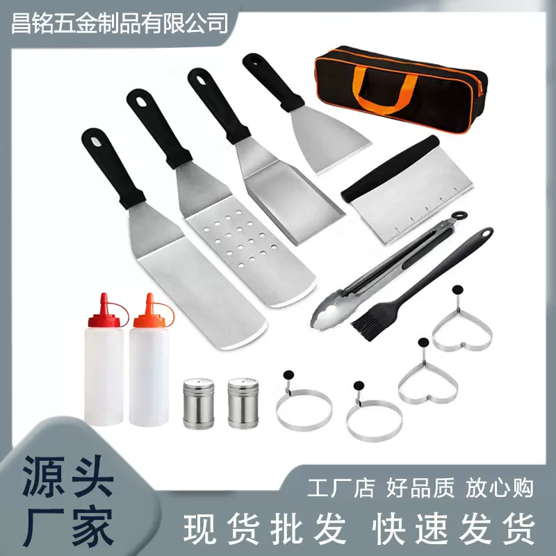 现货不锈钢烧烤工具套装料理铲烧烤铲铁板烧工具BBQ组合烤具
