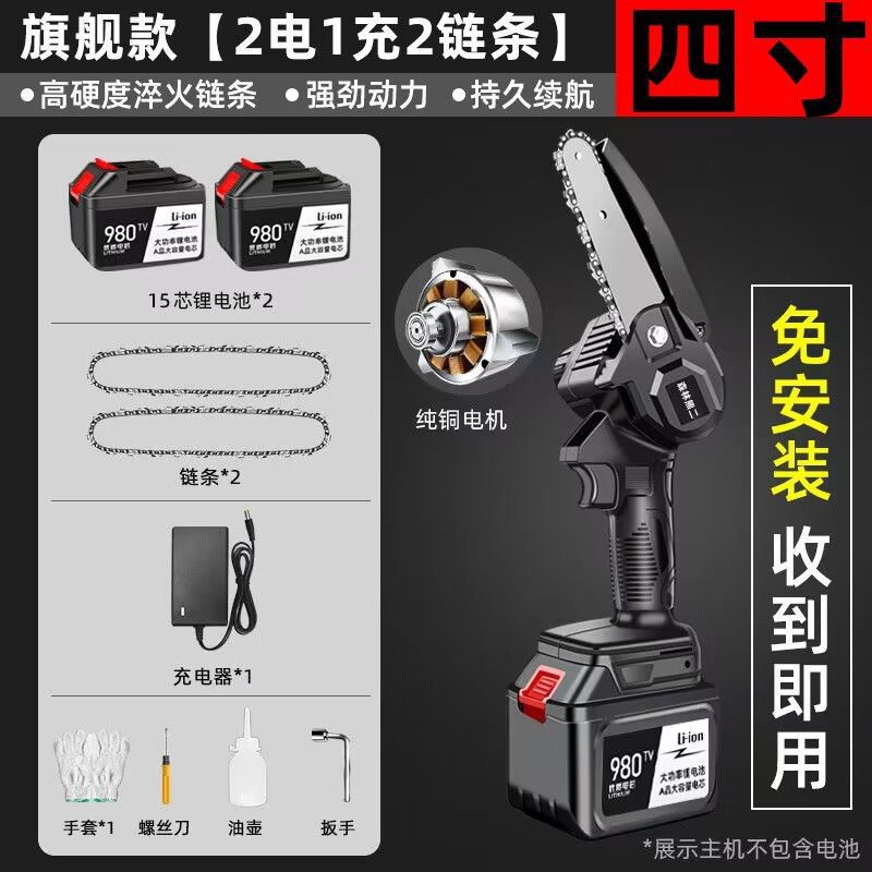 독일 고출력 - 4inch 플래그십 모델 15셀 배터리 2체인